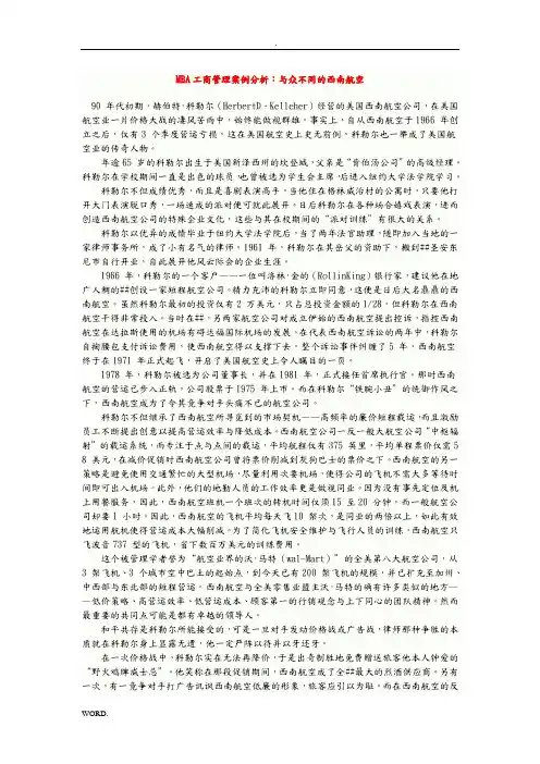 MBA工商管理案例分析