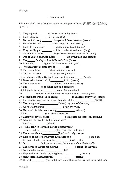 最新上海牛津英语六年级下册期末复习Revision-for-6B--用所给词的适当形式填空资料