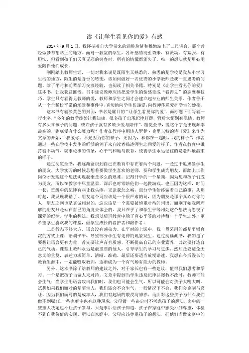 读后感