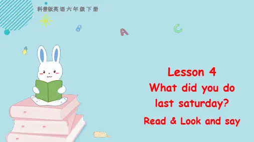 科普版小学六年级英语下 lesson4第四课时