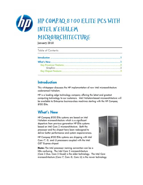 HP Compaq 8100 Elite PCs Nehalem微架构白皮书说明书