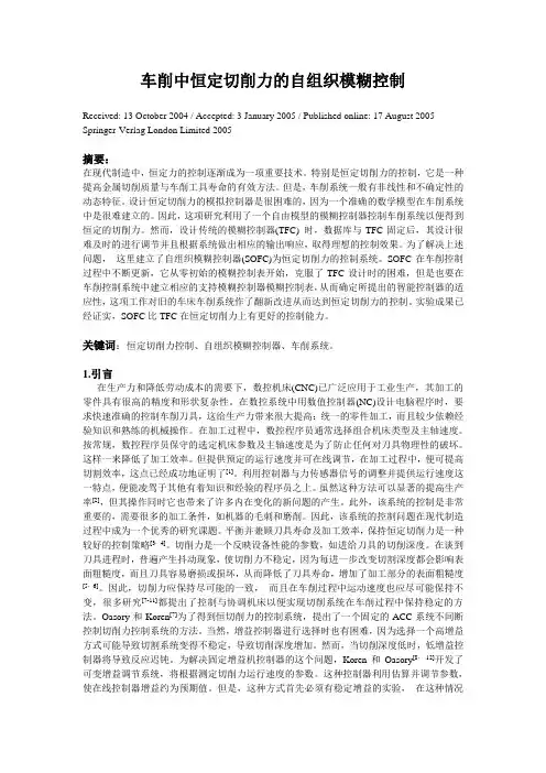 CA6140无级变速车床主传动系统毕业设计 外文翻译
