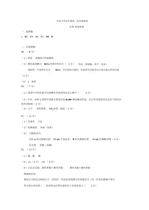 2018郑州市二模理科综合试题及答案