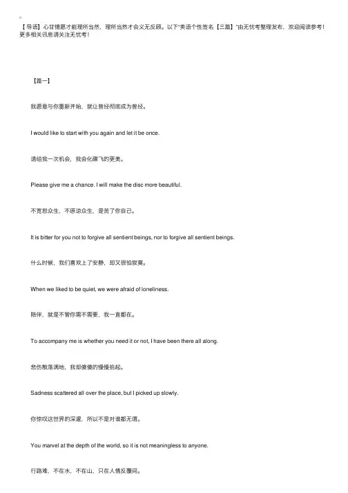 英语个性签名【三篇】