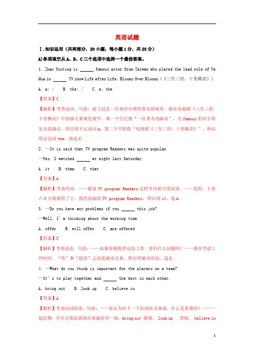 高一英语入学分班考试试题(含解析)