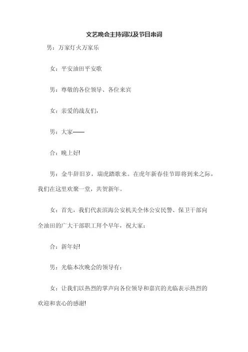 金牛辞旧岁瑞虎踏歌来。在虎年新春...
