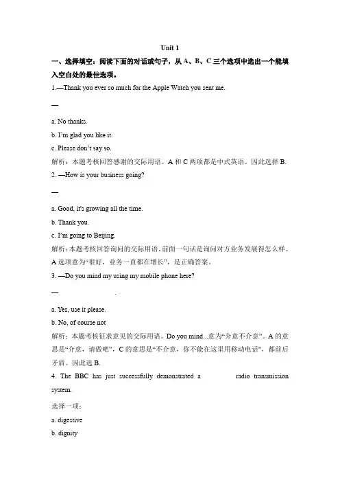 国家开发大学理工英语4 -形考 1
