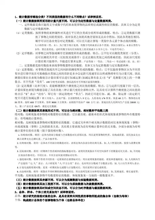 统计学