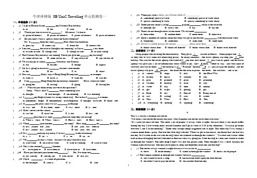 最新牛津译林版 8B Unit2 Travelling检测题一(含答案)