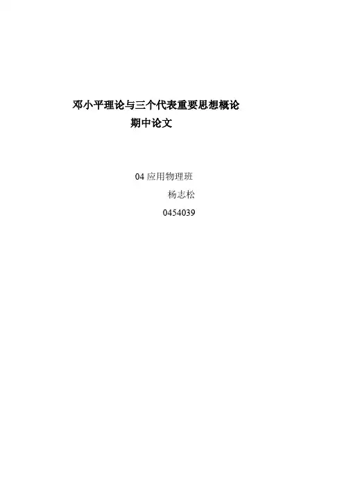 建设和谐校园  构建校园文化的重要任务