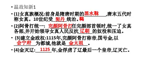 中华书局版七年级下册历史课件第10课经济重心的南移共15张PPT