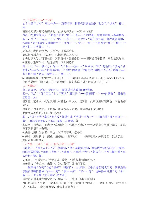 高中文言文特殊句式
