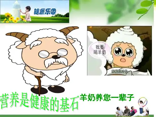 优利士羊奶新配方