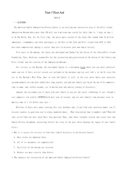 2019年高考英语一轮巩固达标练题unit5firstaid(含解析)新人教版必修5.docx