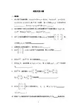 线性变换练习题