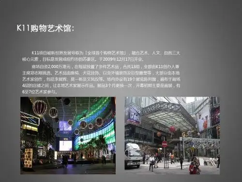 香港K11购物馆