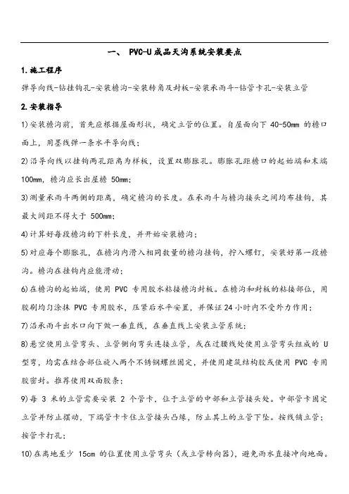 工匠培训重点知识(打印给学员)