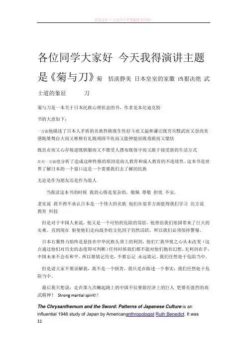 各位同学大家好今天我得演讲主题是