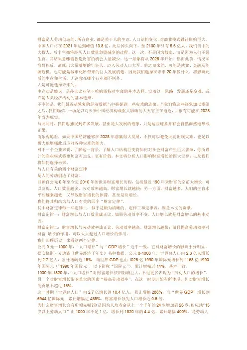 未来商业模式设计路线图