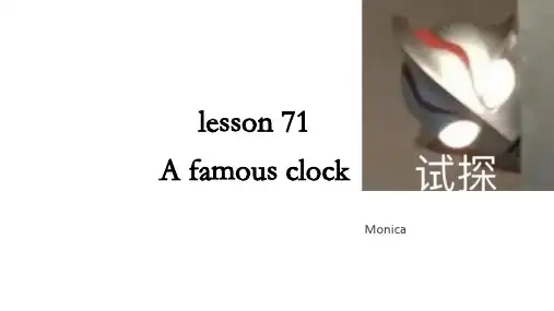 新概念英语第二册+lesson71+课件