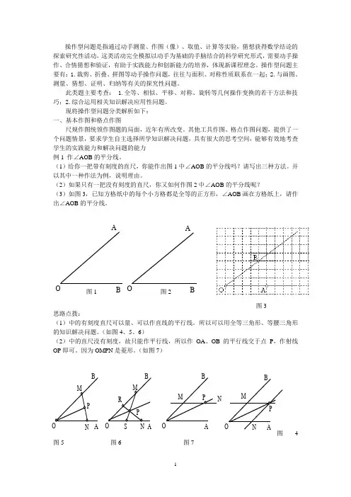 初三二轮复习教案实验操作题