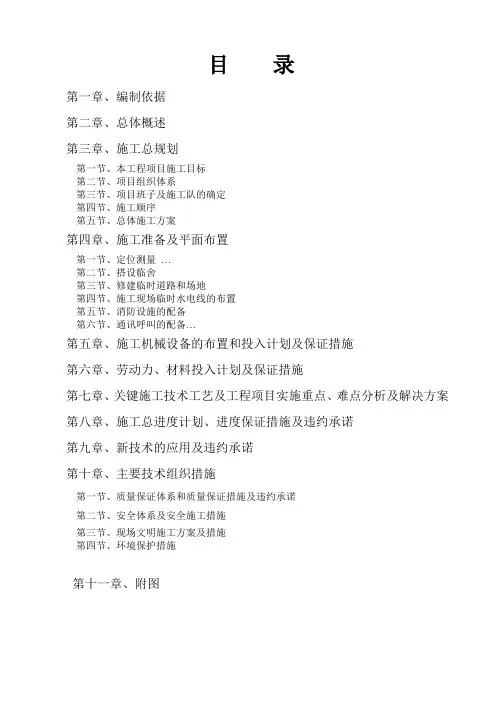 大学生综合服务中心施工组织设计方案