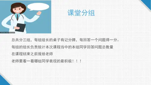 文明如厕讲卫生课件