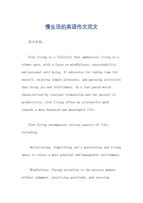 慢生活的英语作文范文