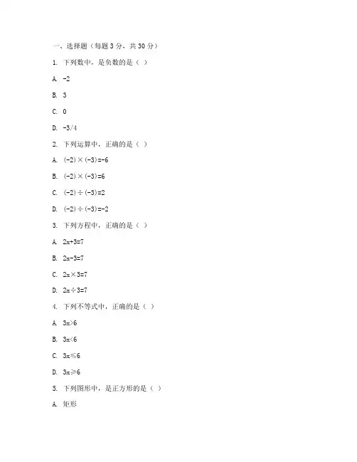 涡阳八年级期末数学试卷