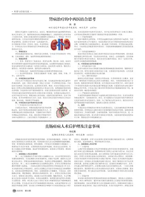 直肠癌病人术后护理及注意事项