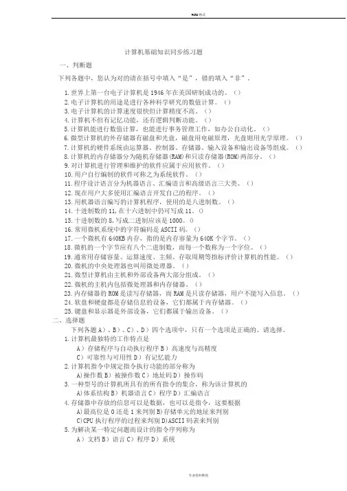 青岛理工大学练习题微机原理