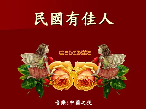 民国有佳人美女图片集锦
