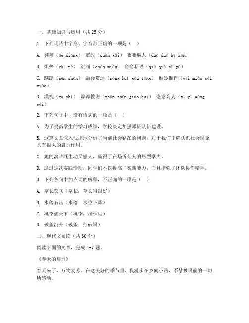 昆山中考试卷语文及答案