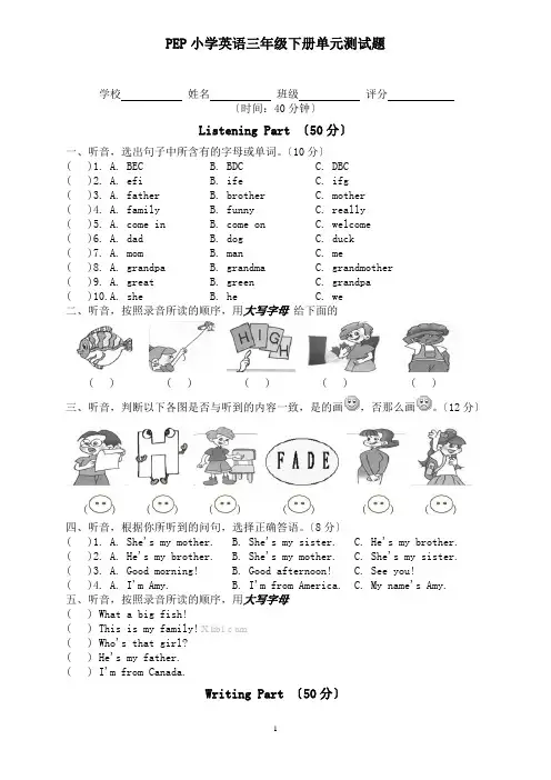 Unit2-My-Family单元测试题及答案