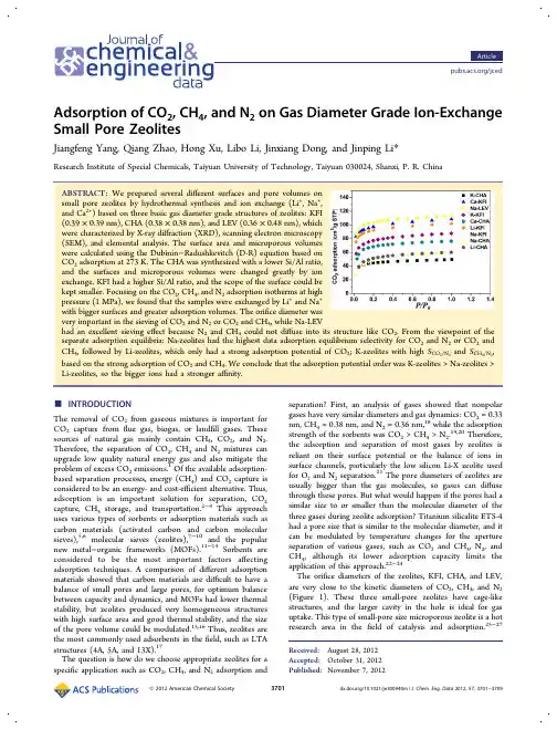 Adsorption of CO2, CH4, and N2 on Gas Diameter Grade Ion-Exchange Small Pore Zeolites