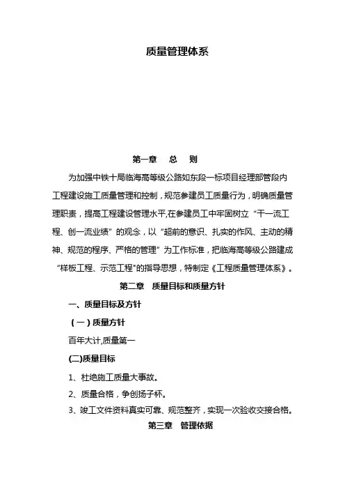 质量管理体系