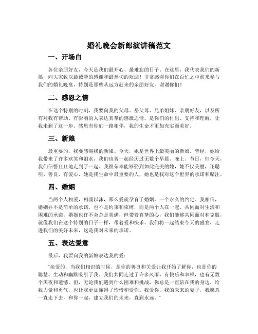 大学生创新创业训练计划项目任务书