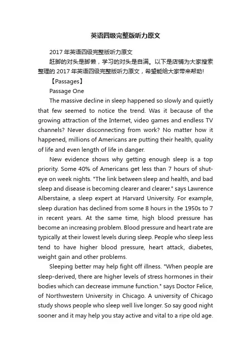 英语四级完整版听力原文