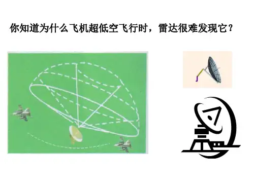 九年级数学视图与盲区1