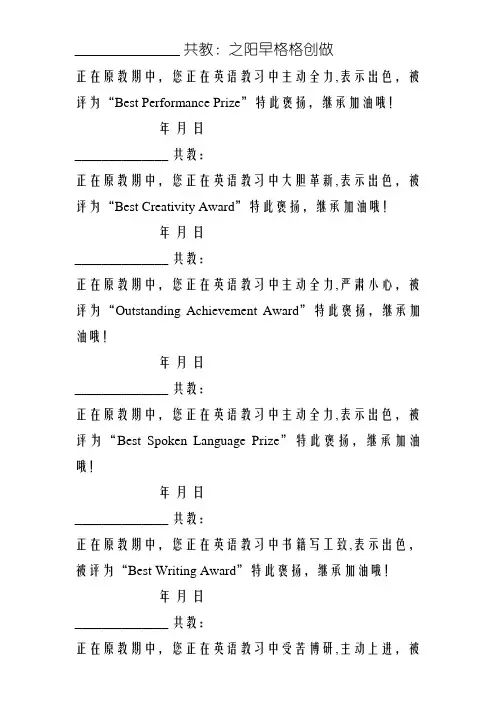 英语奖状模板