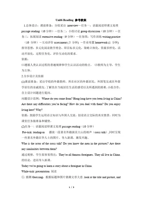 Unit6__Reading__教案