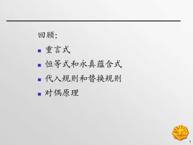概率论-第三讲 范式