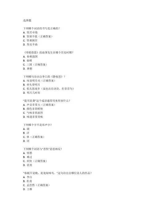 五年级下册语文前二单元月考试卷