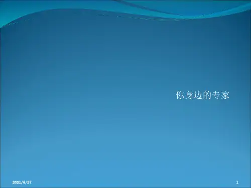 全面解析太阳视运动图——规律及应用