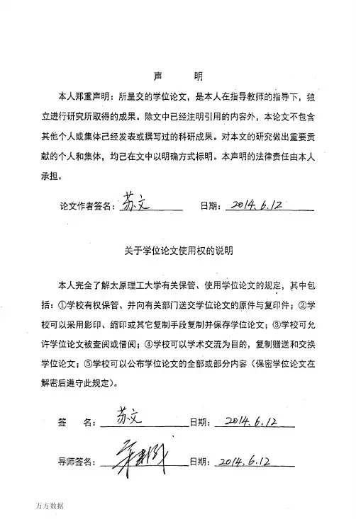 矿用高压电缆绝缘状态在线监测系统的研究