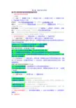 2013中级财管-第十章-财务分析与评价