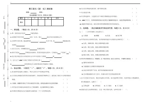 苏教版小学科学六年级下册科学第三单元检测题及参考答案