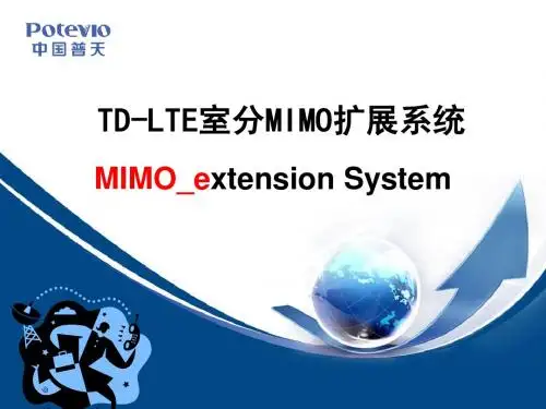 中国普天TD-LTEMIMOe室内覆盖扩展系统