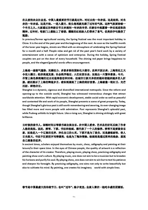 汉译英短文翻译