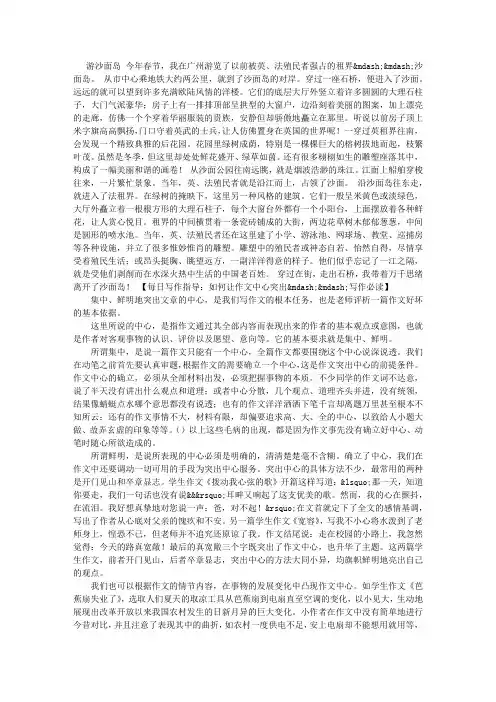 游沙面岛